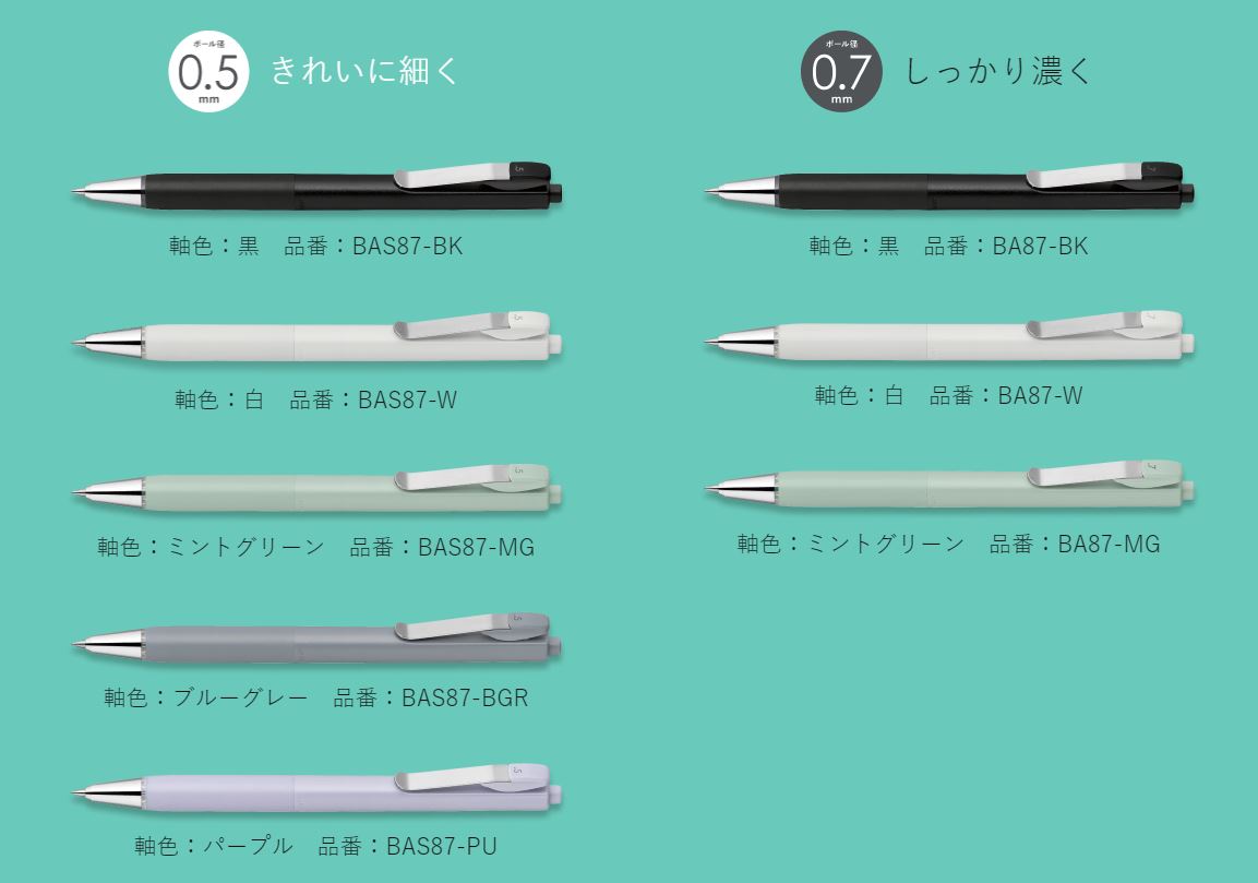 [新発売] ブレンU 油性ボールペン ゼブラ | 物欲、重心計測、筆記具