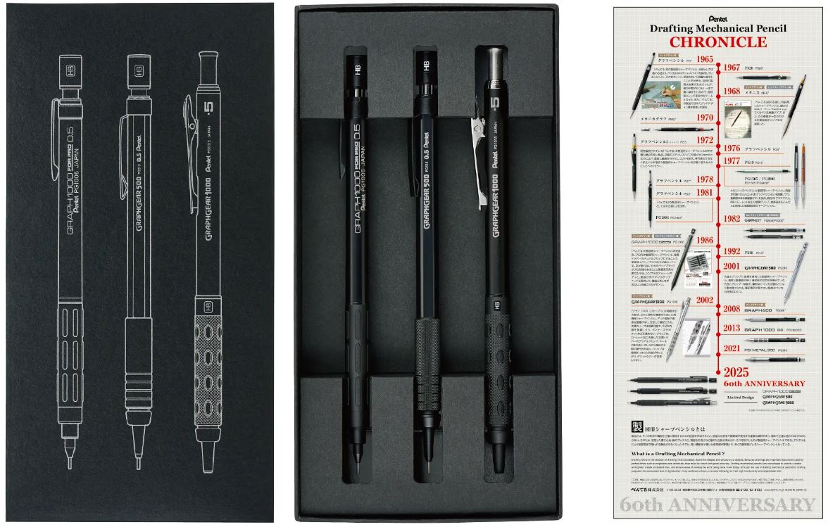 02
製図用シャープペンシル発売60周年記念黒ボディ限定3本セット