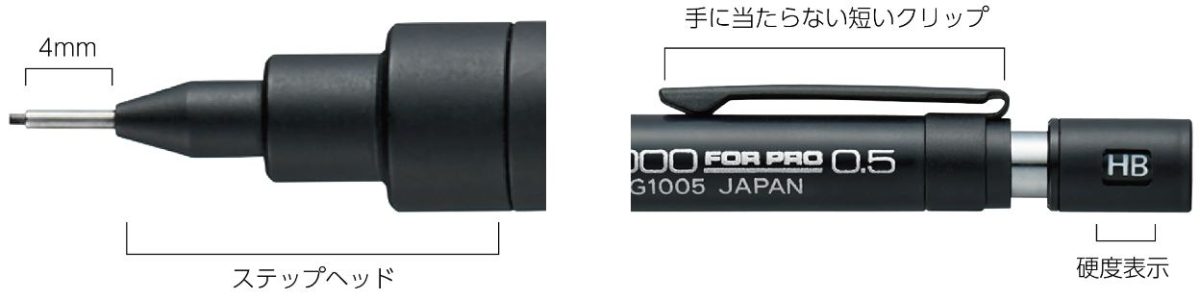04
ぺんてる製図用シャープペンシル特徴