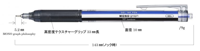 01
トンボ鉛筆 水性ゲルボールペン モノグラフライト
寸法