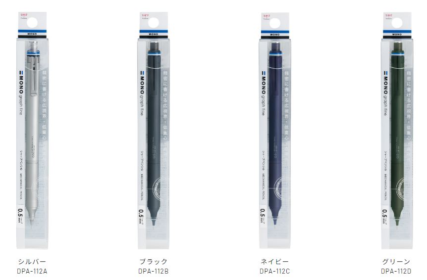 04
トンボ鉛筆 シャープペンシル モノグラフ ファイン
パッケージ