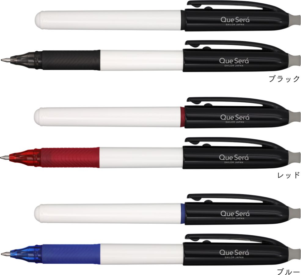 01
セーラー万年筆 水性顔料ボールペン ケセラ
ラインアップ