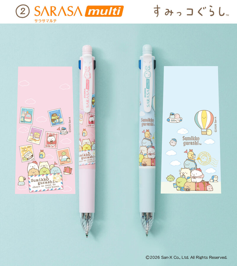 ゼブラ ジェルボールペン＋シャープ サラサクマルチ すみっコぐらし デザイン