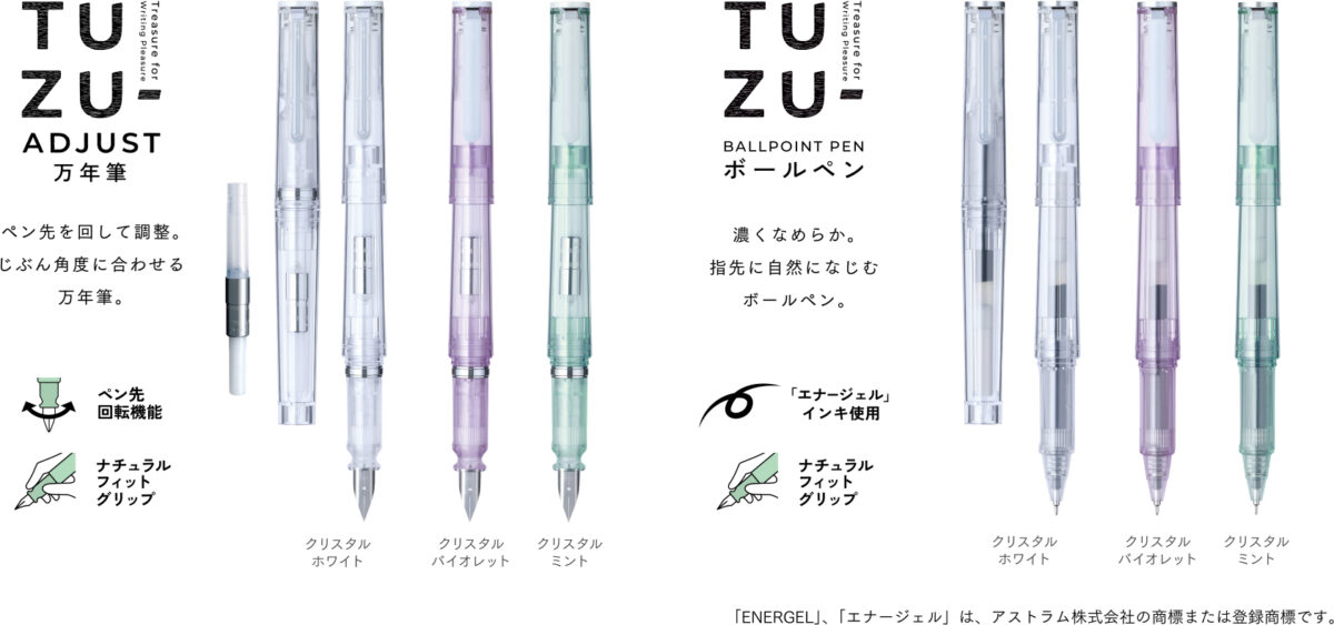 02
セーラー万年筆 TUZU アジャスト万年筆、ボールペン Glassy ＃2
カラー