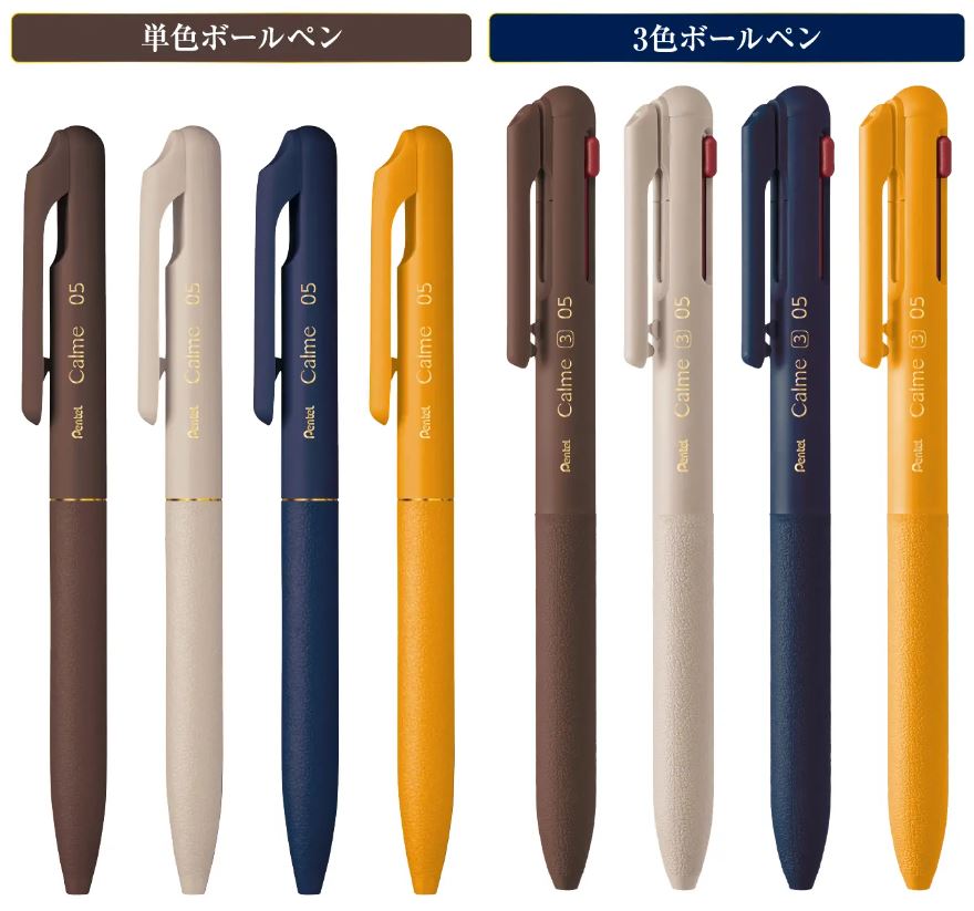 01
ぺんてる 油性ボールペン カルム レザータッチコレクション
カラー
