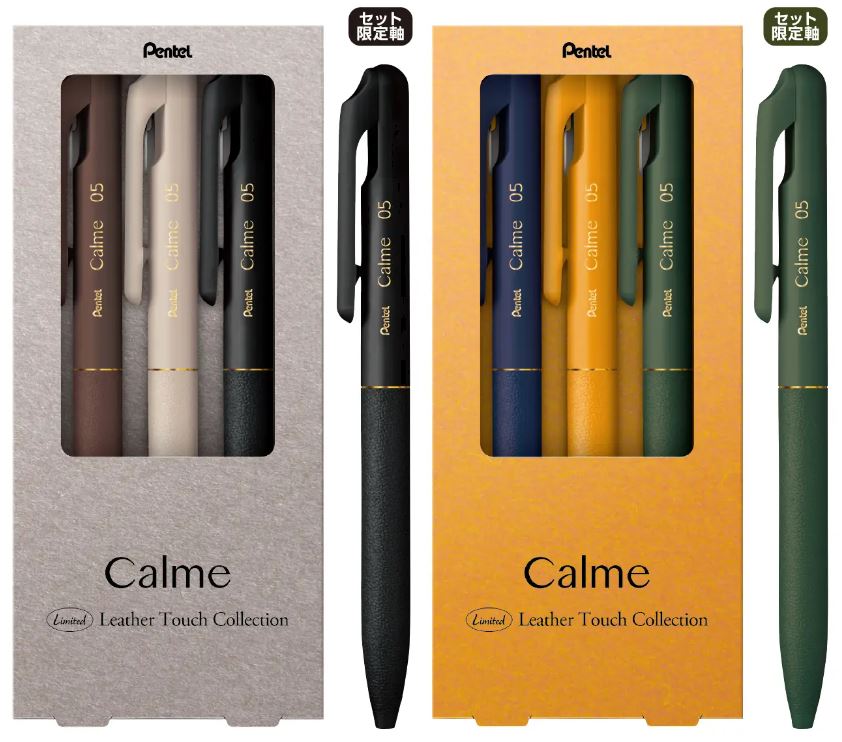 03
ぺんてる 油性ボールペン カルム レザータッチコレクション
限定カラー